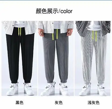 Men Ice Silk Pants Summer Loose Nine Point Sports Harem — feature 28
