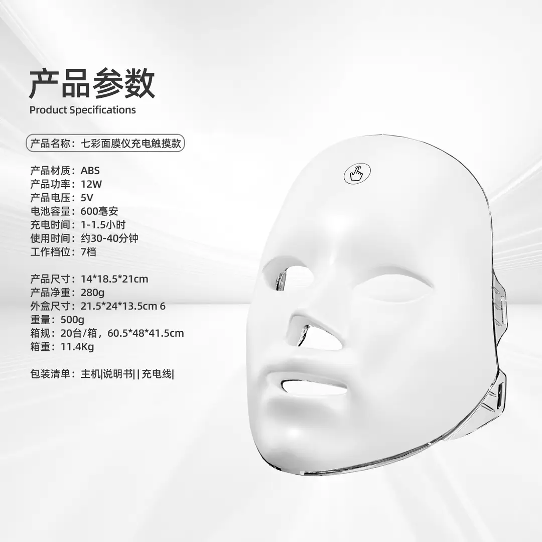Colorful Photon Led Beauty Mask Red Light Facial Mask Device Phototherapy Beauty Salon Mask Skin Rejuvenation Mask Beauty Device