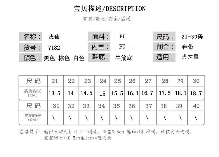 V182尺码表.jpg