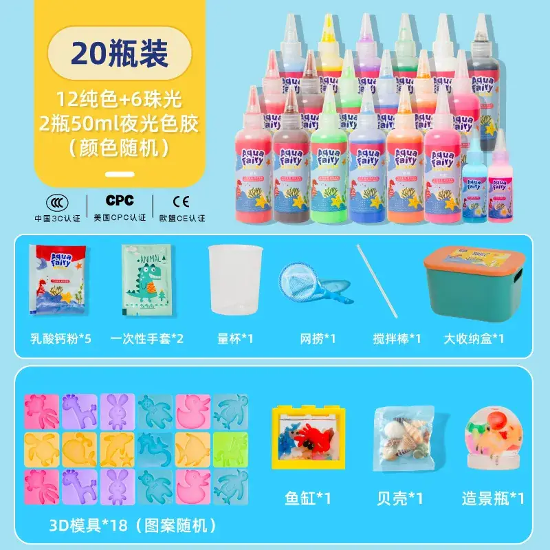 [Luxury] 20 bottles of 18 molds + fish tank