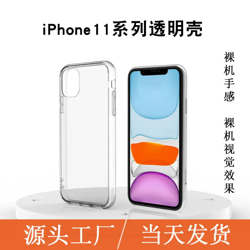 Transparent iPhone Case for 11 & 12 Pro Max Acrylic 2-in-1