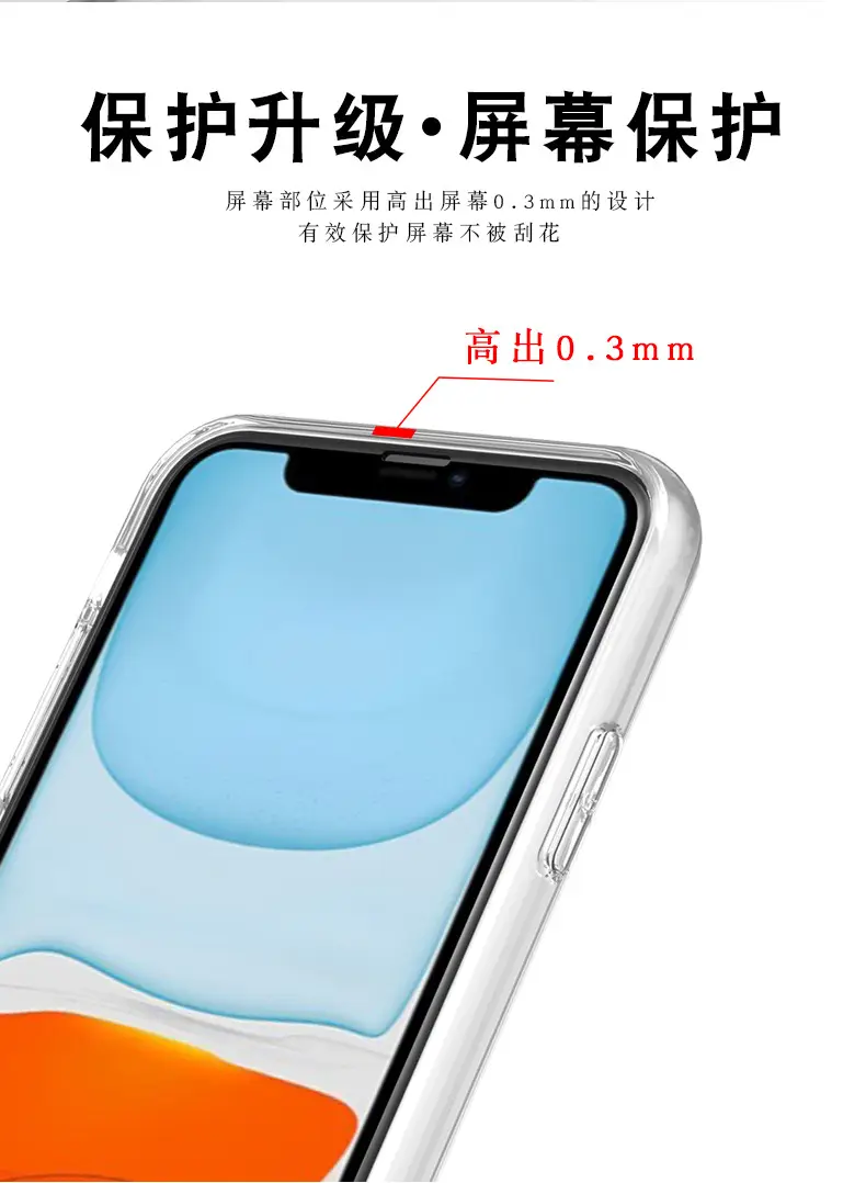 不易发黄手机壳