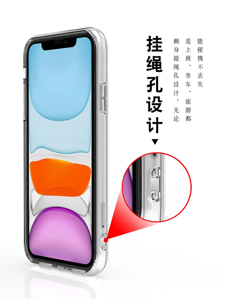 苹果11透明手机壳