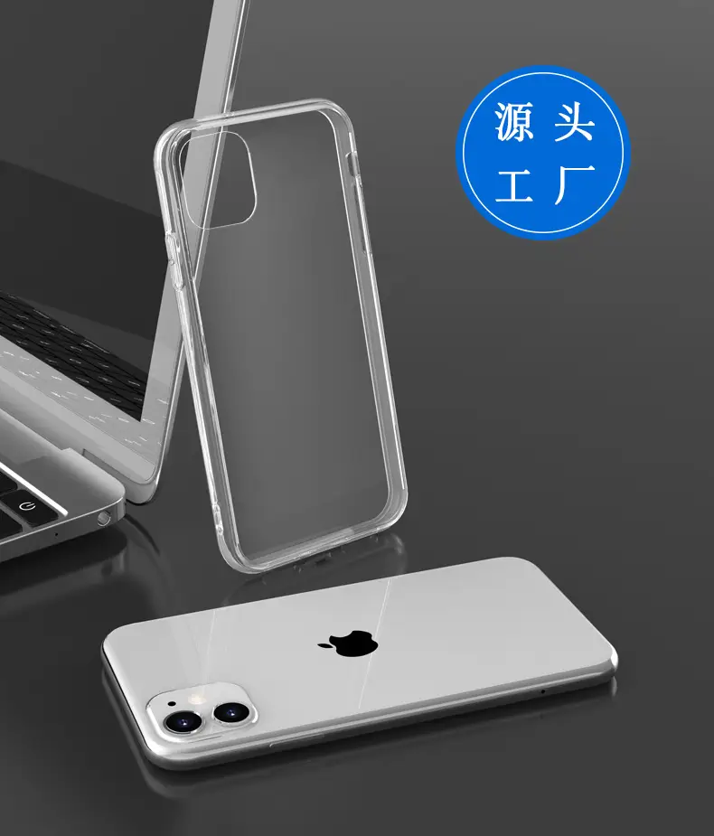 iphone 11简约手机套