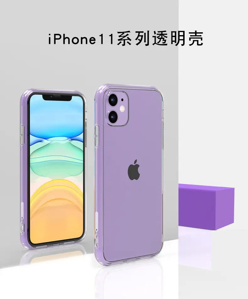 硬底软边框透明手机壳