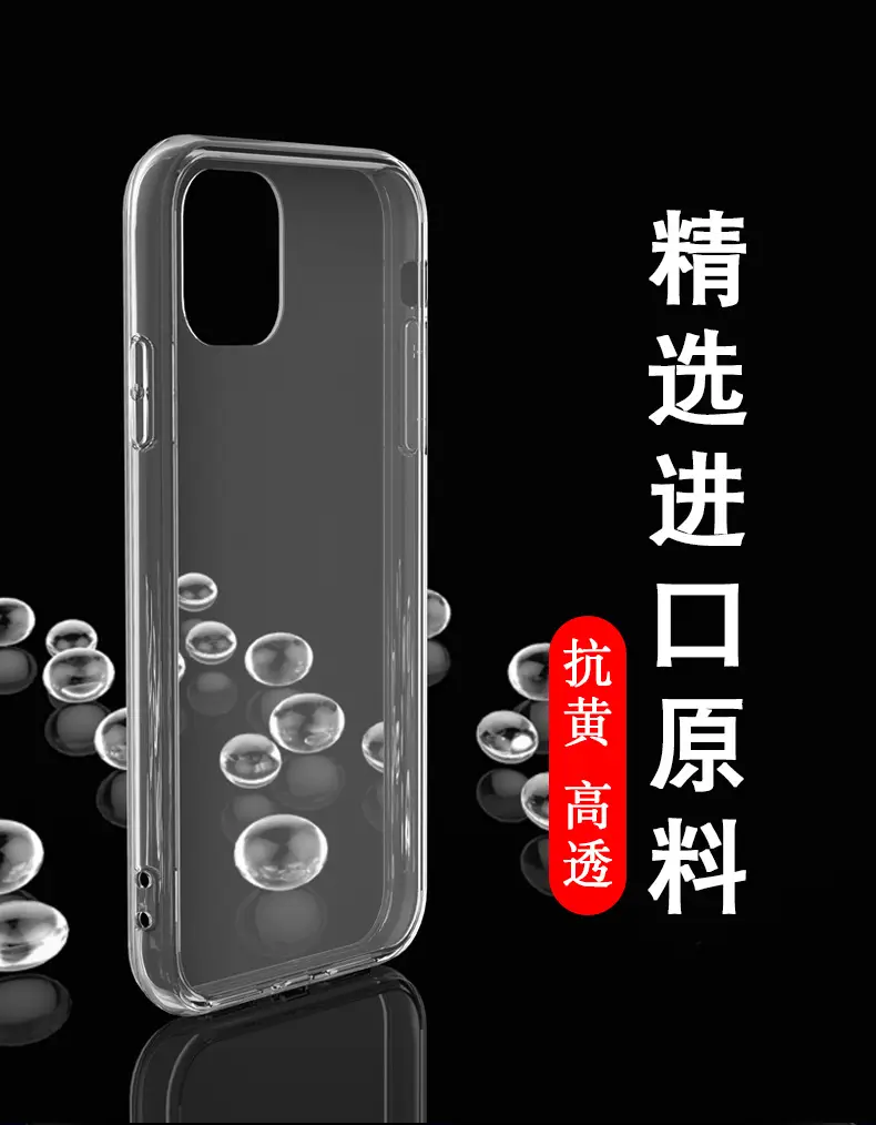硬底软边框保护套