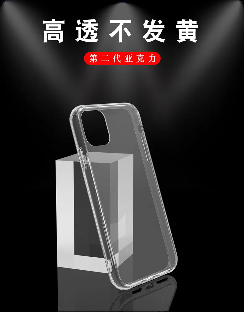 iphone12简约保护套