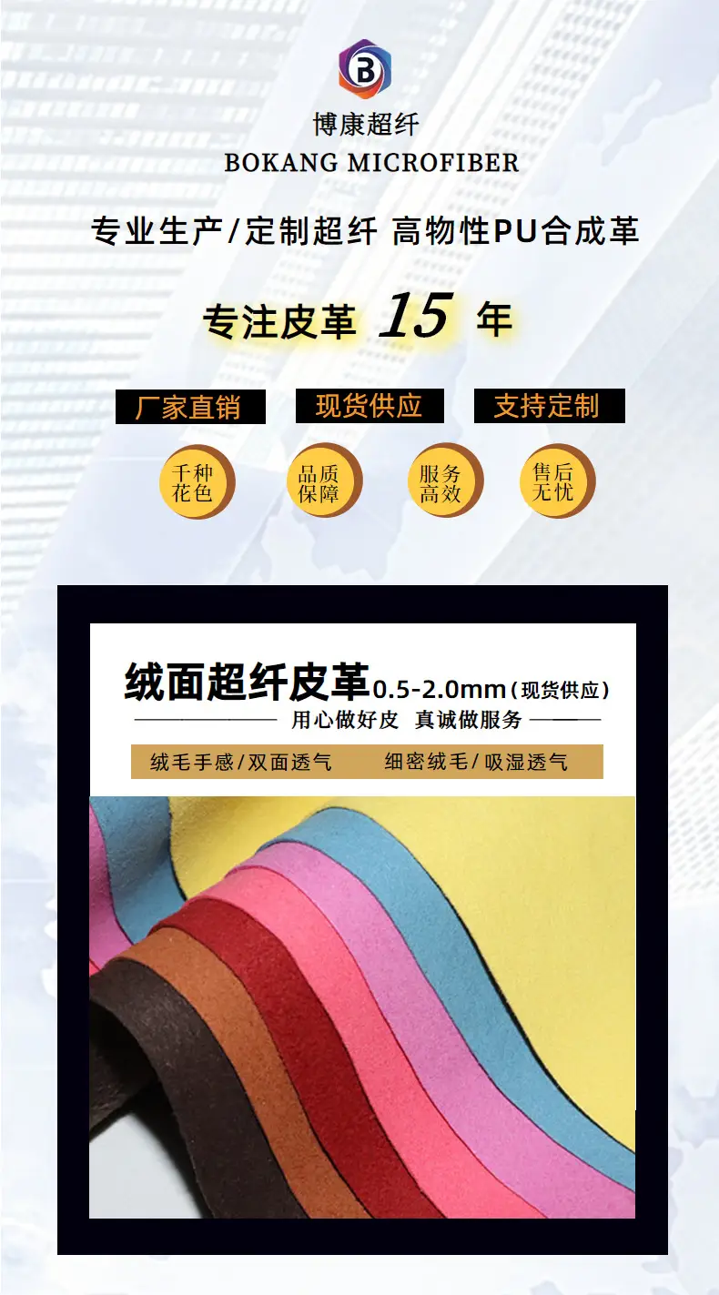 Suede Microfiber Leather Can Be Glued and Cut, Microfiber Cleaning Cloth for Cleaning Mobile Phone Screens, Matte Finish — feature 1