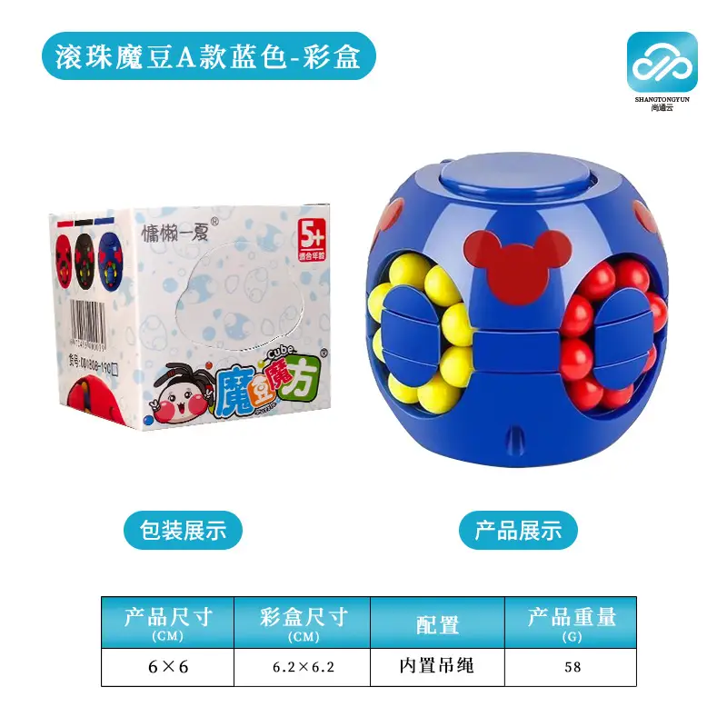 Magic Bean Puzzle Toy for Kids Brain Development - Image 2