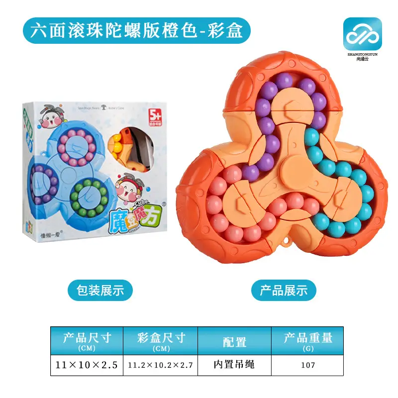 Magic Bean Puzzle Toy for Kids Brain Development - Image 17
