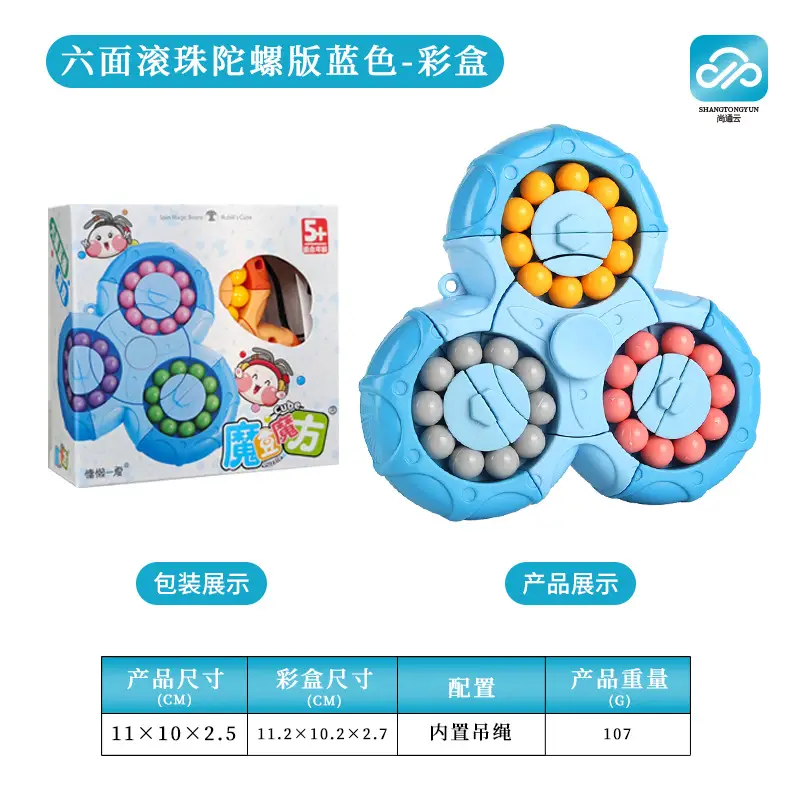 Magic Bean Puzzle Toy for Kids Brain Development - Image 18