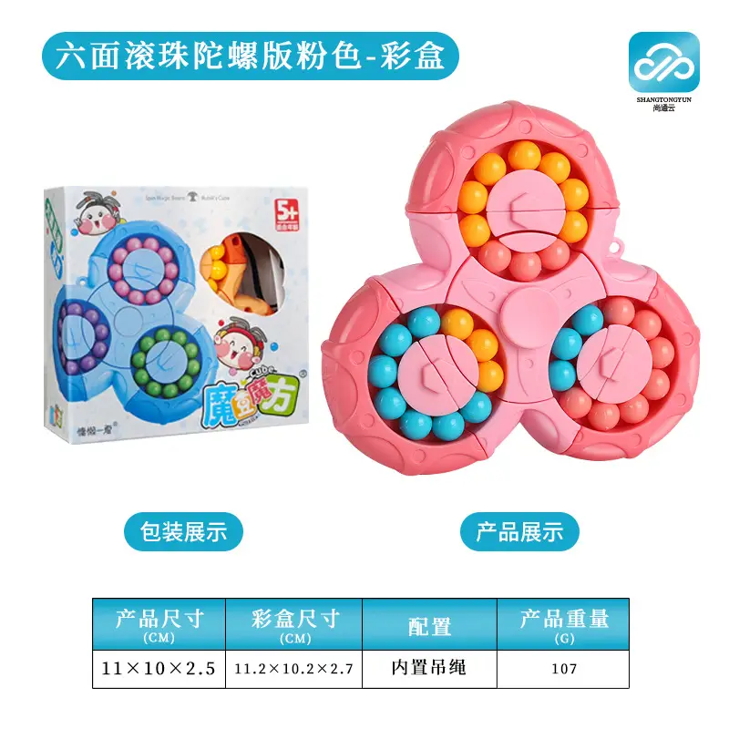 Magic Bean Puzzle Toy for Kids Brain Development - Image 19
