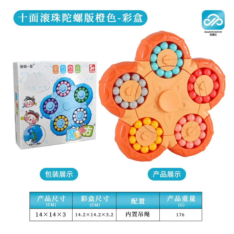 Magic Bean Puzzle Toy for Kids Brain Development - Image 20