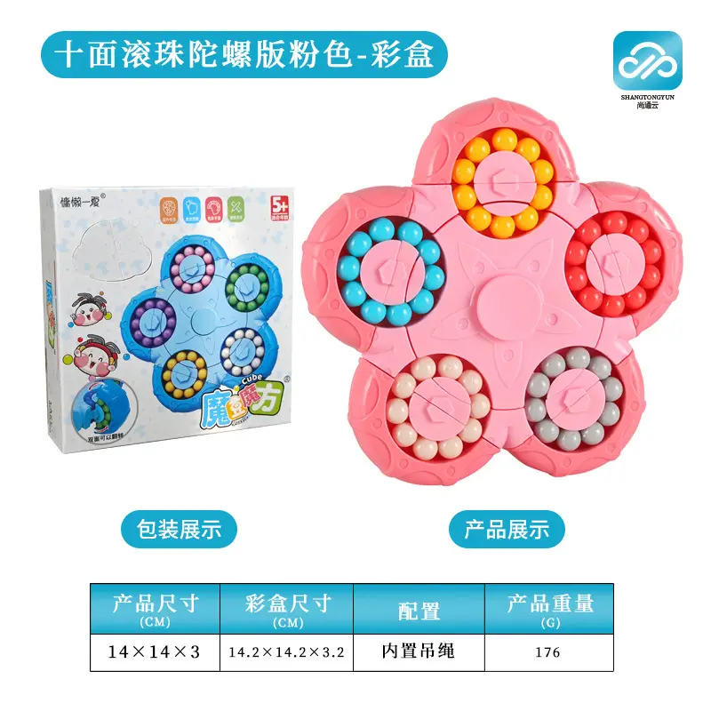 Magic Bean Puzzle Toy for Kids Brain Development - Image 21