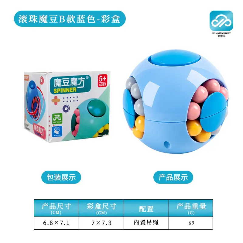 Magic Bean Puzzle Toy for Kids Brain Development - Image 30