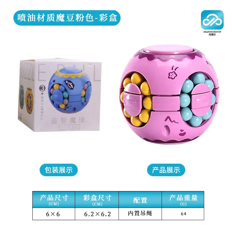 Magic Bean Puzzle Toy for Kids Brain Development - Image 38