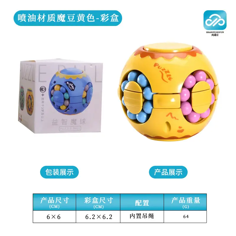 Magic Bean Puzzle Toy for Kids Brain Development - Image 39