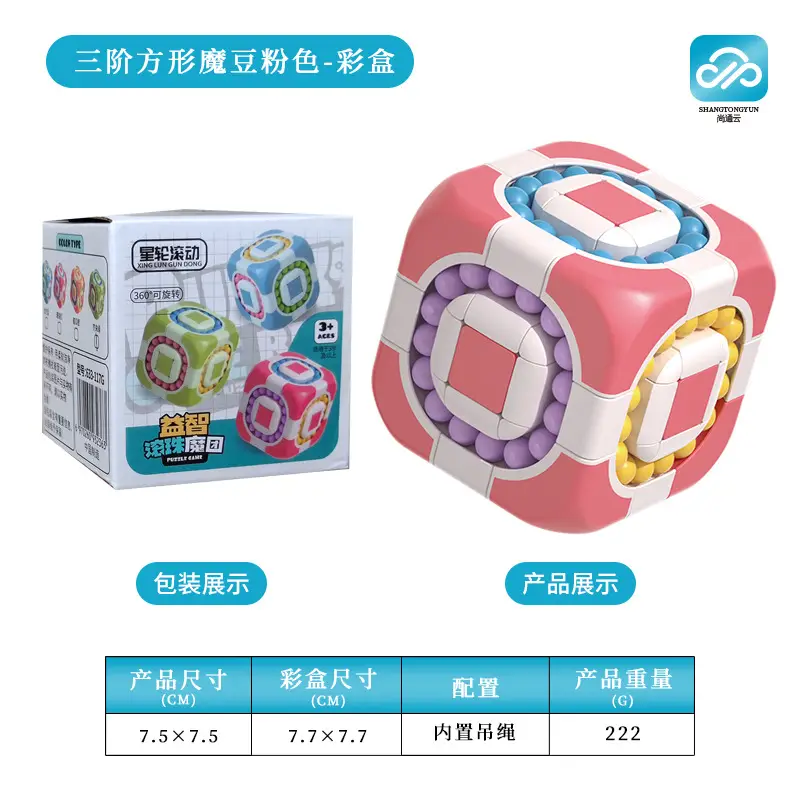 Magic Bean Puzzle Toy for Kids Brain Development - Image 44