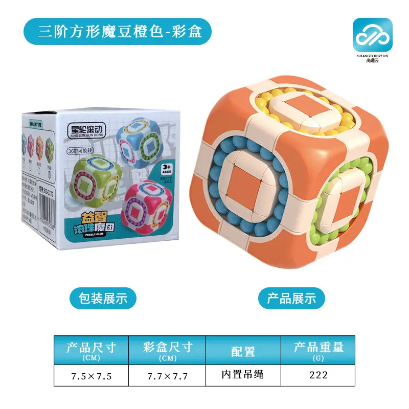 Magic Bean Puzzle Toy for Kids Brain Development - Image 45