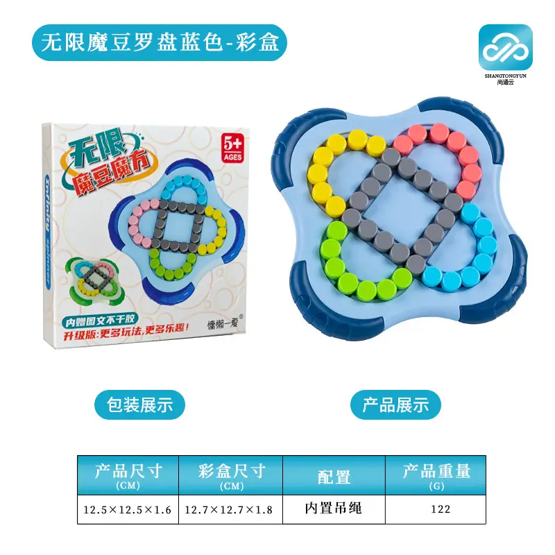 Magic Bean Puzzle Toy for Kids Brain Development - Image 46