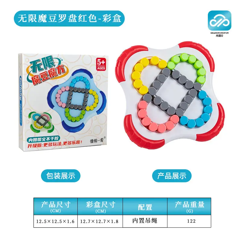 Magic Bean Puzzle Toy for Kids Brain Development - Image 47