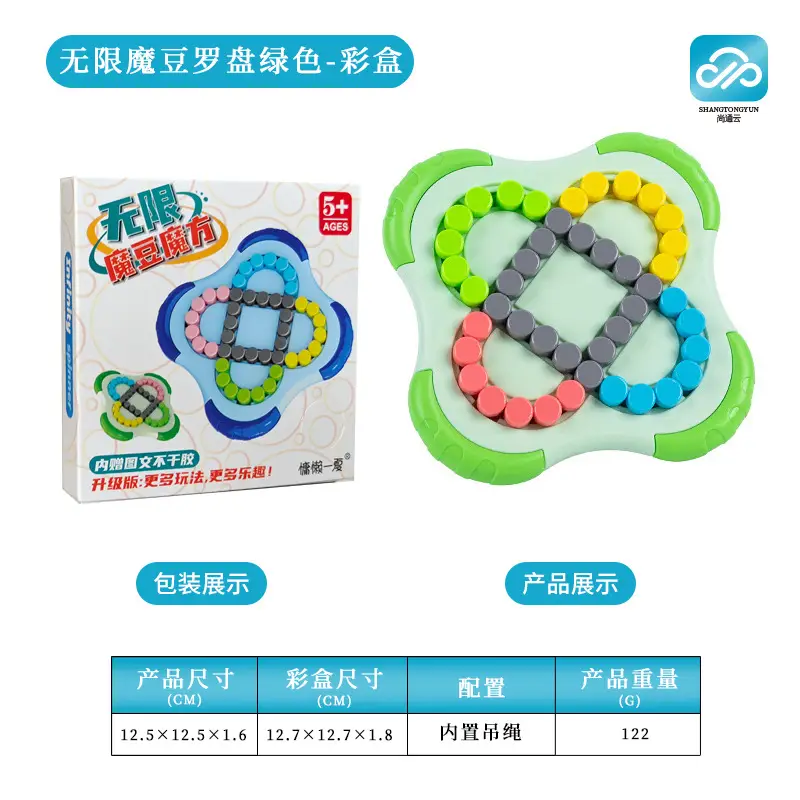 Magic Bean Puzzle Toy for Kids Brain Development - Image 48