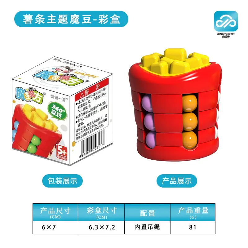 Magic Bean Puzzle Toy for Kids Brain Development - Image 5