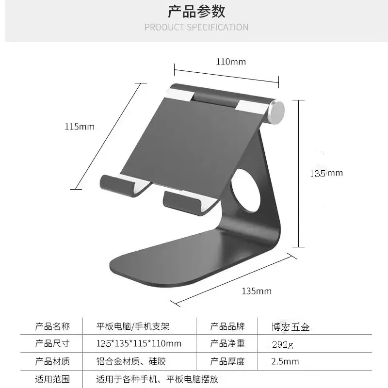 270° Rotating Aluminum Tablet Stand 115mm
