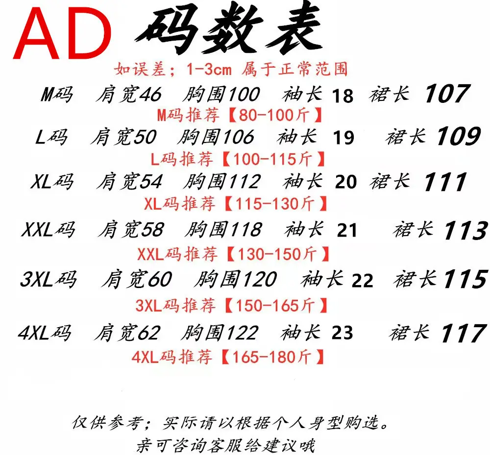 一键上货_20250306111135