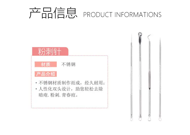 4-Piece Acne Needle Set for Double-Headed Blackheads — feature 9