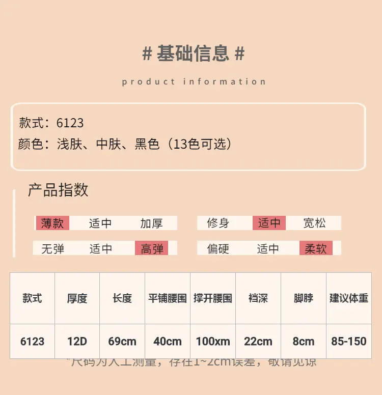 商品说明商品信息尺码表