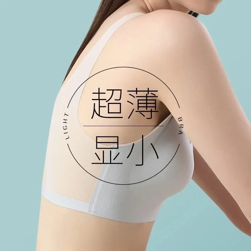 Summer ultra-thin ice silk seamless underwear women's thin breathable one-piece beauty back vest big chest small sleep bra - Image 6