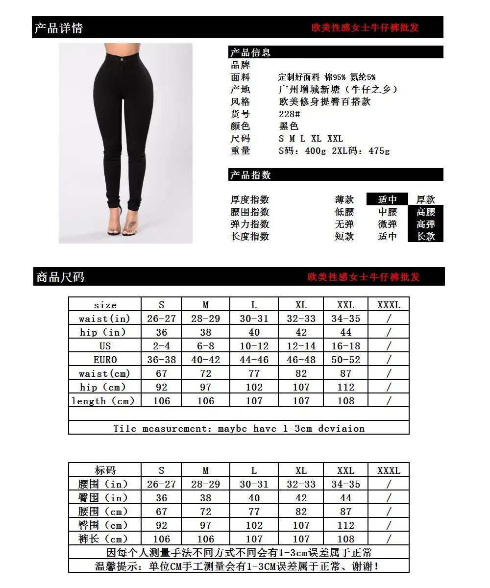 2022 Export High-Elastic Denim Jeans for Women — feature 1