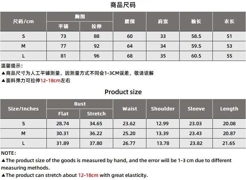 2511尺码表.png