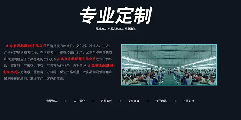 喜越详情图1