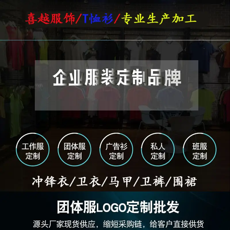 喜越详情图