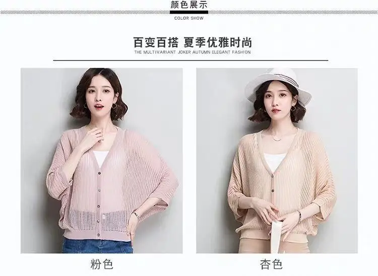 Women's 2022 Knitted Cardigan Summer Sunscreen Sleeve — feature 10