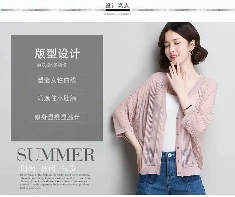 Women's 2022 Knitted Cardigan Summer Sunscreen Sleeve — feature 3