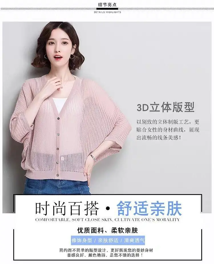 Women's 2022 Knitted Cardigan Summer Sunscreen Sleeve — feature 4