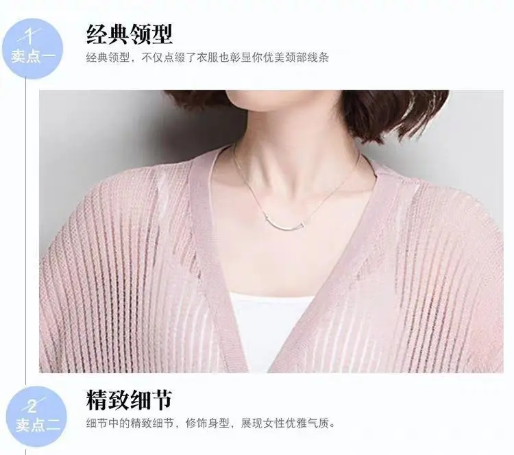 Women's 2022 Knitted Cardigan Summer Sunscreen Sleeve — feature 5