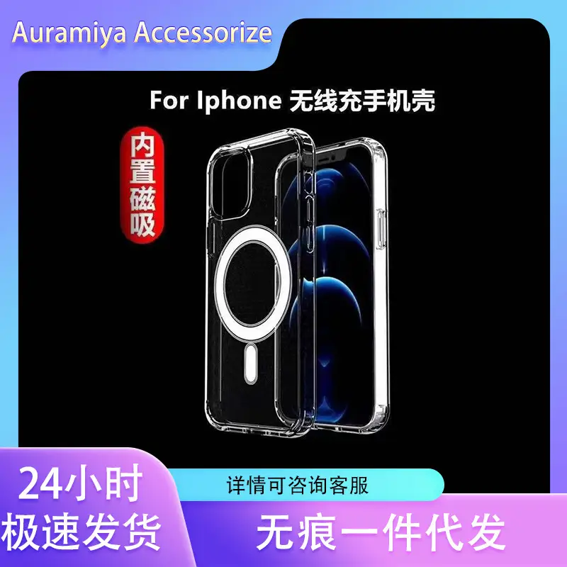 Transparent Magnetic Phone Case Red Ultra-Thin Wireless - Image 2