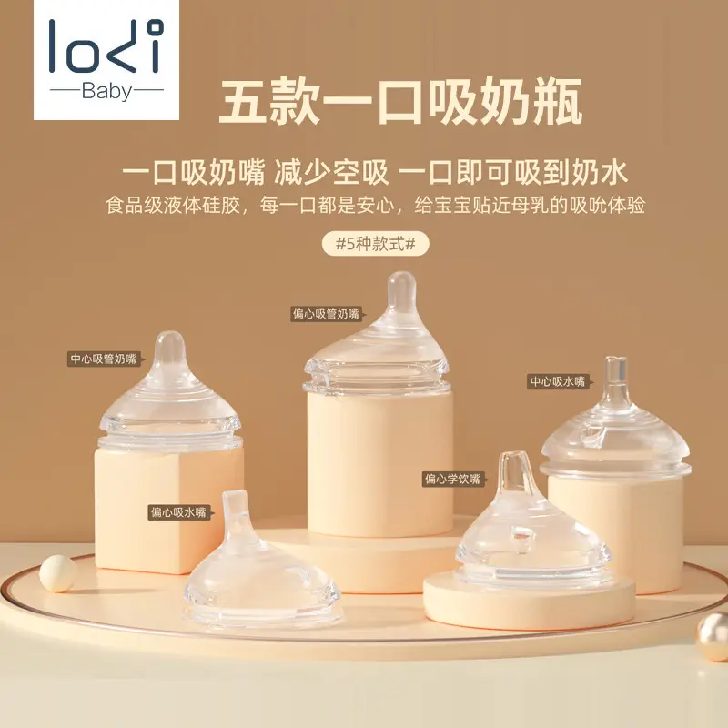 Newborn Baby Bottle PPSU One-Bite Suction - Image 7