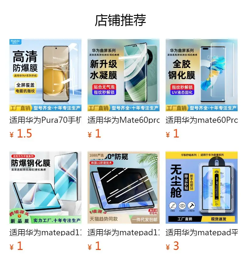 Huawei Matepad Pro Class Paper Film 10.1 Glory Detachable 12.6 — feature 1