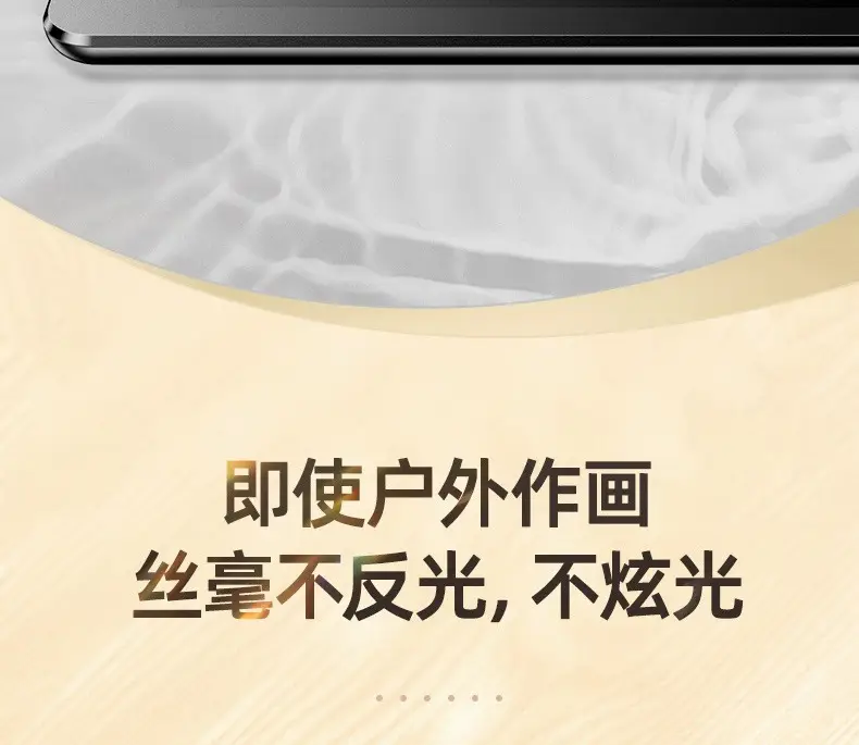 Huawei Matepad Pro Class Paper Film 10.1 Glory Detachable 12.6 — feature 26