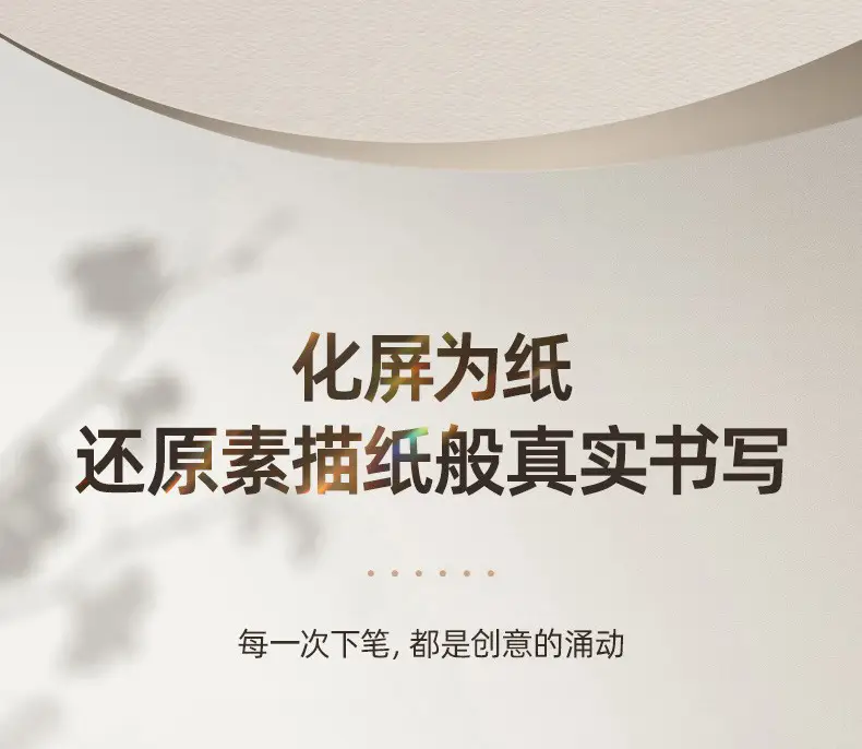 Huawei Matepad Pro Class Paper Film 10.1 Glory Detachable 12.6 — feature 4