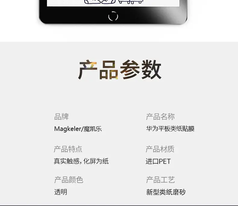 Huawei Matepad Pro Class Paper Film 10.1 Glory Detachable 12.6 — feature 41