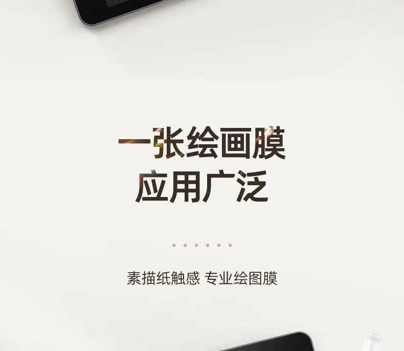 Huawei Matepad Pro Class Paper Film 10.1 Glory Detachable 12.6 — feature 6