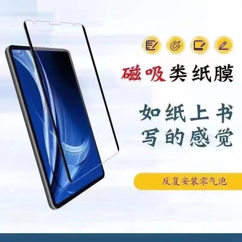 Huawei Matepad Pro Class Paper Film 10.1 Glory Detachable 12.6 - Image 3