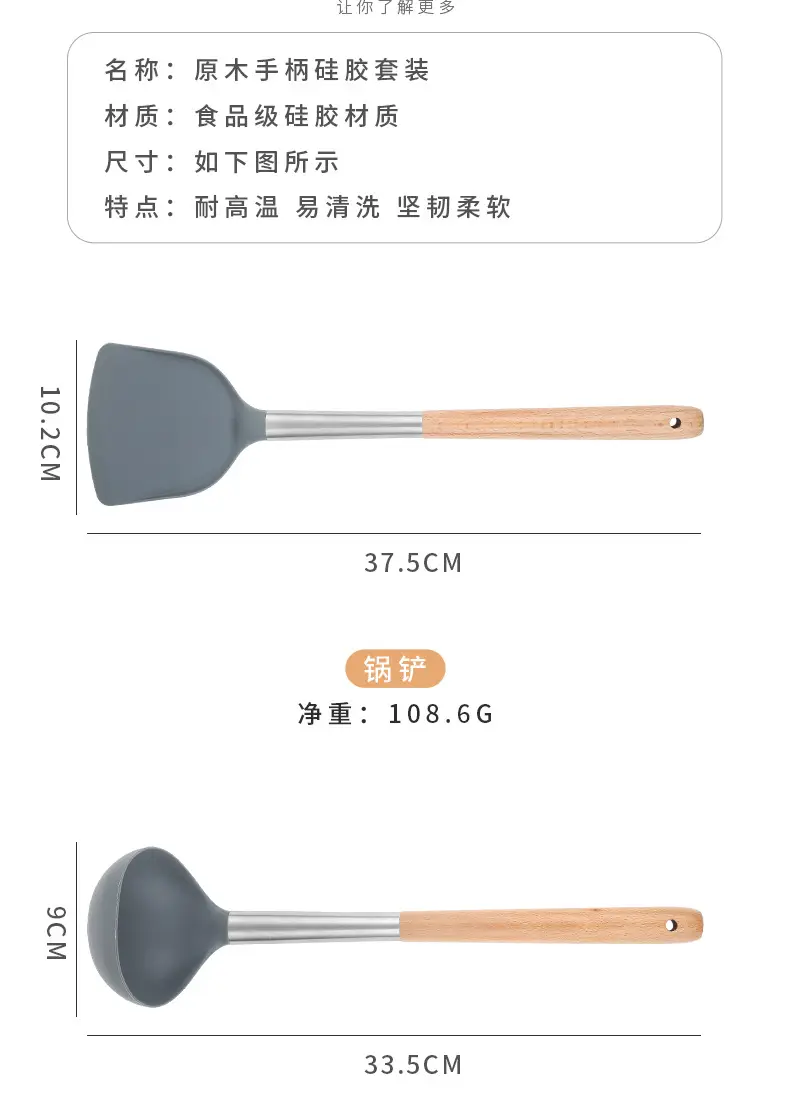 Non-Stick Silicone Cooking Pan Shovel Spoon with Wooden Handle — feature 12