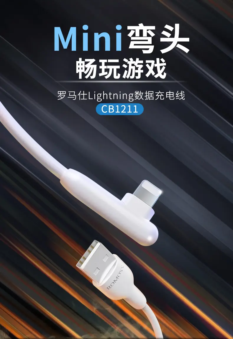Romoss USB-C Fast Charging Cable for Apple & Huawei Phones — feature 1